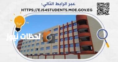 فتح باب التقديم لجميع وظائف المدارس المصرية اليابانية حتى 10 يونيو