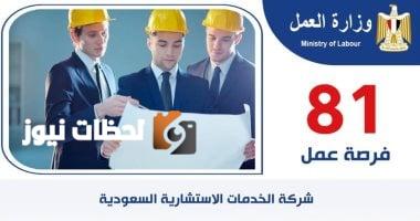 فرص عمل للمهندسين في السعودية برواتب تصل إلى 11 ألف ريال سعودي.. التفاصيل