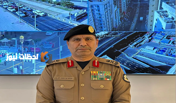 قائد امن الحج يؤكد جهوزية تامة لتقديم الخدمة لحجاج بيت الله الحرام