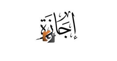 قانون العمل الجديد يتيح للعامل 8 أنواع من الإجازات.. تعرف على حقوقك