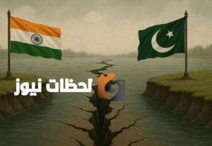قتلى في تصعيد جديد بين الهند وباكستان وبيان هام من نيودلهي