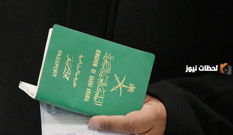 قرار منح الجنسية السعودية