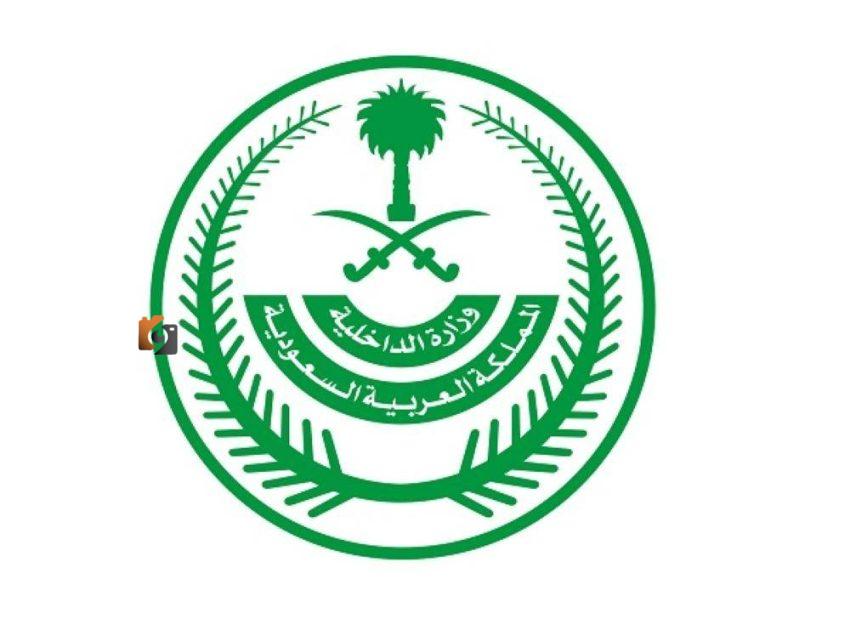 قرارات جديدة للداخلية بحق 25 مخالفاً لأنظمة الحج