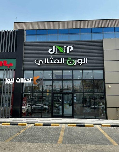 قصة نجاح سعودية في التغذية: الوزن المثالي نموذج يُحتذى به