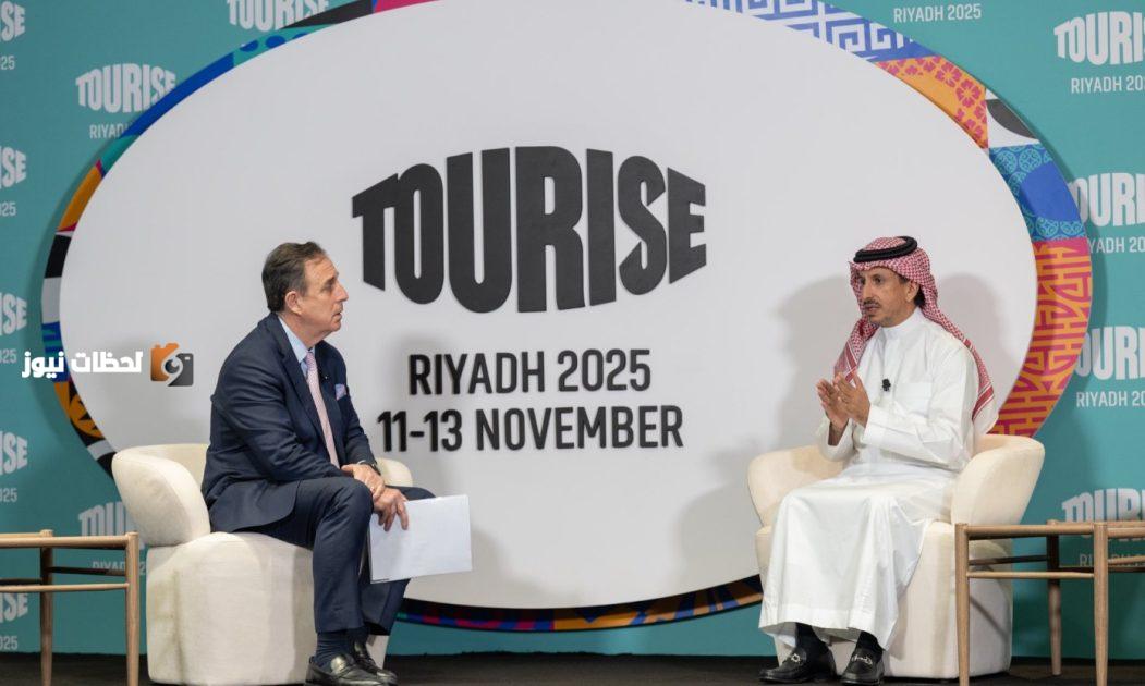 قمة TOURISE السعودية تحدد ملامح جديدة لمستقبل السياحة العالمية