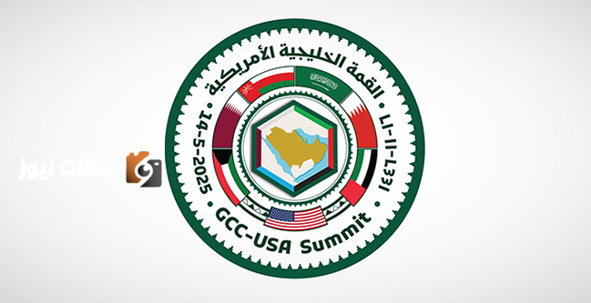 قمة خليجية امريكية في الرياض تعزز التعاون والسلام في المنطقة