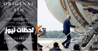 كتاب جديد: مساعدو بايدن فكروا في استخدام