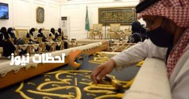 كسوة الكعبة المشرفة: نسج خيوط ذهبية في قلب مكة