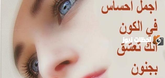 كلام حب وعشق للحبيب