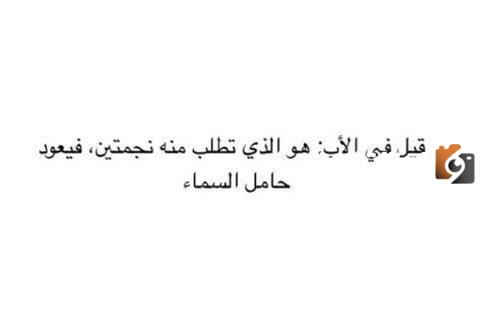 كلام عن الاب تويتر