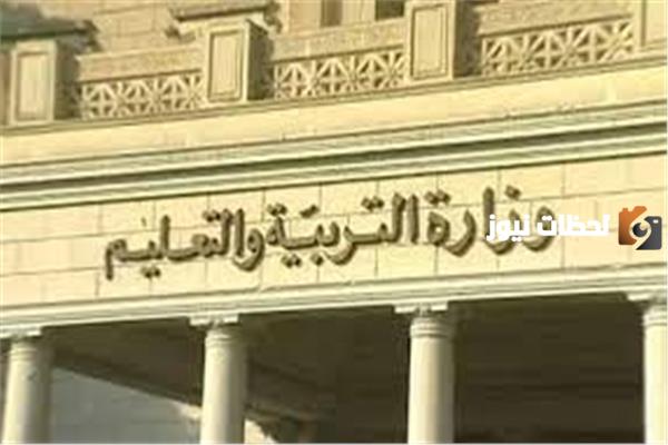 كيف أقدم على مسابقة التربية والتعليم