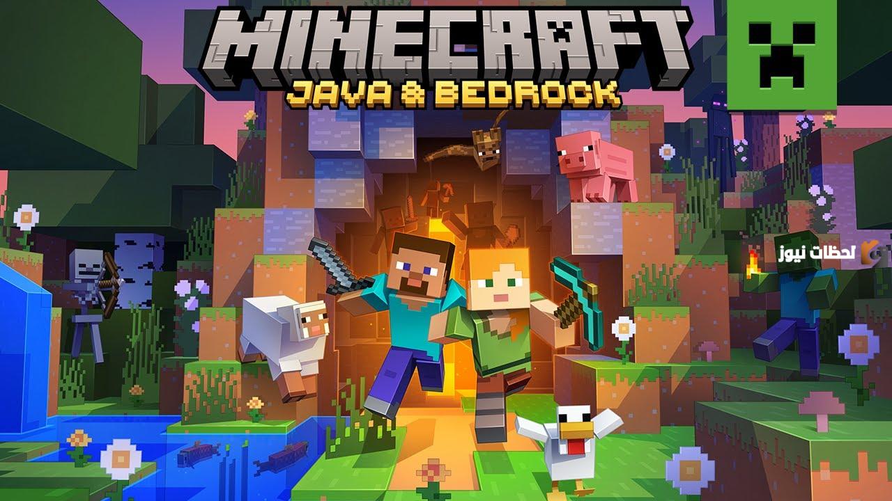 لعبة Minecraft