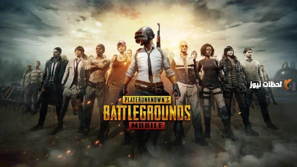 لعبة ببجي موبايل