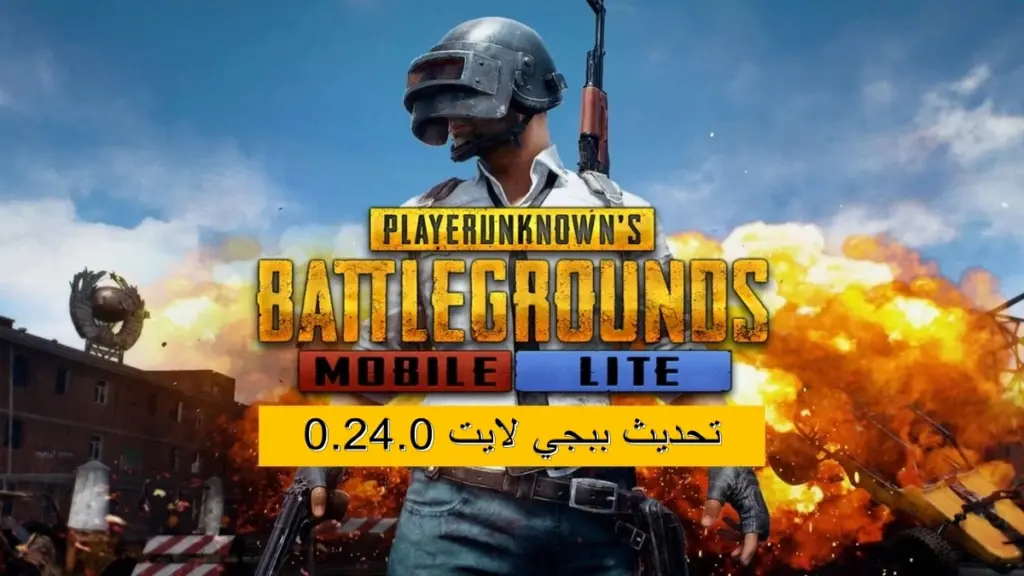 لعبة ببجي موبايل لايت