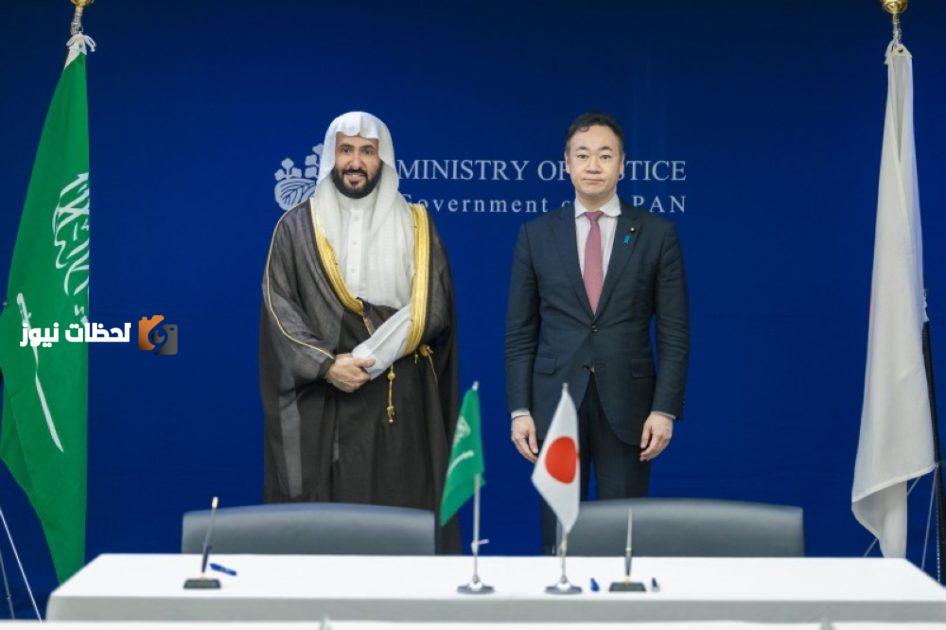 لقاء مثير بين وزير العدل ونظيره الياباني لتوقيع مذكرة تفاهم قضائية