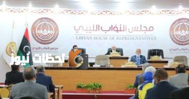 ليبيا: مجلس النواب يدعو الأعضاء لحضور جلسة الإثنين القادم