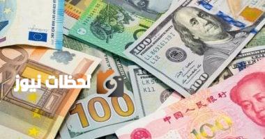 ما هي أسعار الدولار والعملات الأجنبية اليوم السبت 10 مايو 2025؟