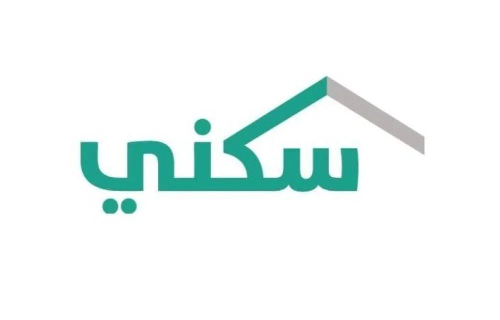 ما هي خطوات التسجيل في الدعم السكني وشروط الاستحقاق