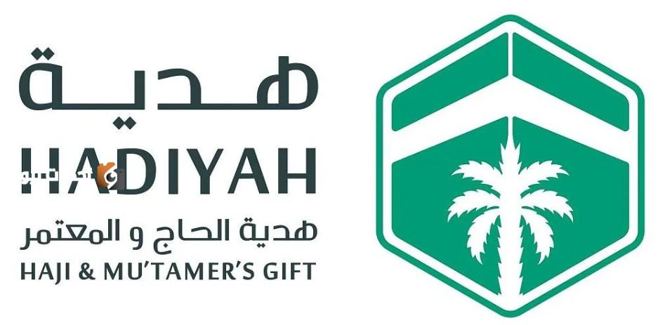 مبادرة جديدة من هدية مراكز متنقلة لتسهيل خدمات الحجاج في موسم الحج
