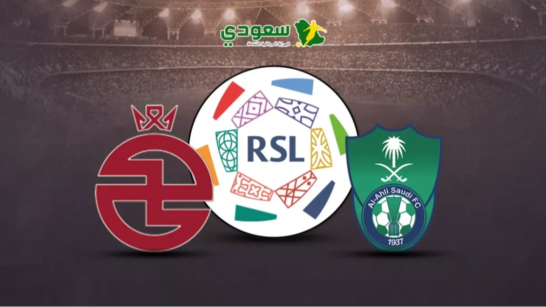 مباراة الأهلي والخلود مباشرة (0-0) في الجولة 32 من دوري روشن