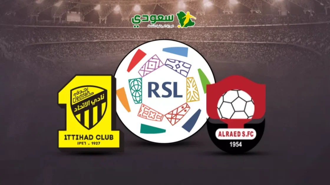 مباراة الاتحاد والرائد تتعادل 1-1 في دوري روشن للمحترفين