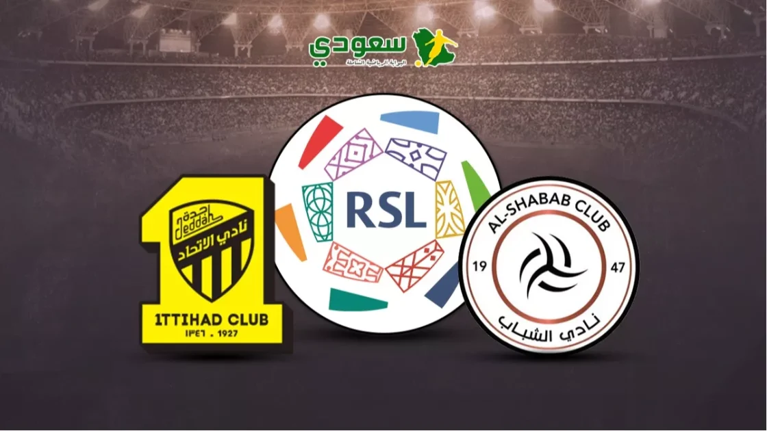 مباراة الاتحاد والشباب تشهد تعادلًا سلبيًا في دوري روشن السعودي