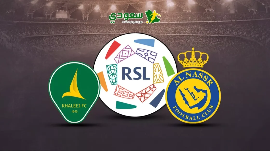 مباراة النصر والخليج تتعادل (0-0) في دوري روشن السعودي