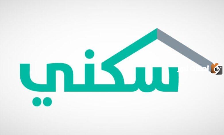 مبلغ الدعم السكني للمطلقات في السعودية