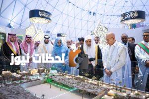 متحف السيرة النبوية يفتح أبوابه في نواكشوط
نواكشوط تحتضن متحف السيرة النبوية الجديد
افتتاح متحف السيرة النبوية في نواكشوط
مؤسسة جديدة في نواكشوط: متحف السيرة النبوية
سيرة النبي تتجسد في متحف جديد بنواكشوط