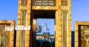متحف العلمين العسكري: توثيق لنهاية الحرب العالمية الثانية (صور)