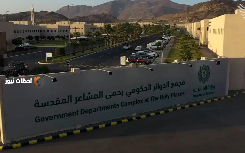 مجمع دوائر حكومية بمساحة مليون متر مربع يستعد لموسم الحج 2023