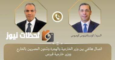 محادثة هاتفية تجمع وزيري الخارجية المصري والقبرصي