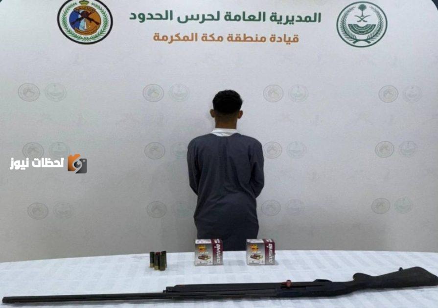 مخالفة بيئية: ضبط شخص يسعى للصيد دون ترخيص