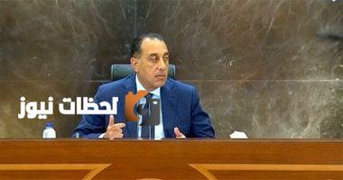 مدبولي: إنشاء فريق طوارئ خلال الإجازات لمنع التعدي على الأراضي الزراعية
