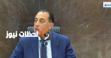 مدبولي: الفترة الانتقالية للوحدات السكنية في قانون الإيجار القديم أطول منها للوحدات التجارية