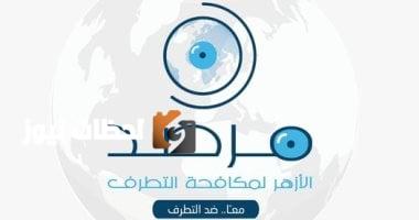 مرصد الأزهر: رقص المجندات في جيش الاحتلال وسيلة دعائية مضللة