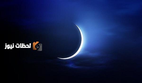 مركز الفلك الدولي يعلن الجمعة 6 يونيو بداية عيد الأضحى المبارك