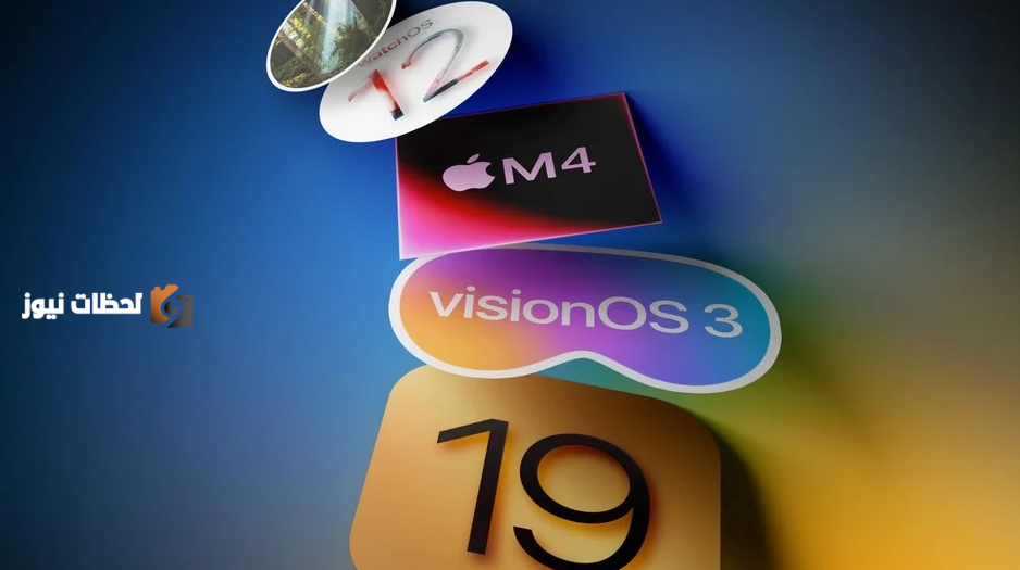 مزايا جديدة وتعديلات تصميمية في watchOS 12 لساعات أبل القادمة