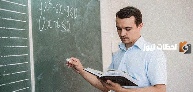 مسابقة التربية والتعليم