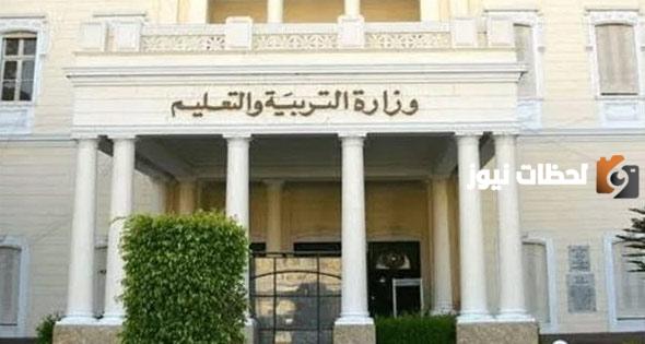 مسابقة التربية والتعليم لتعيين المعلمين