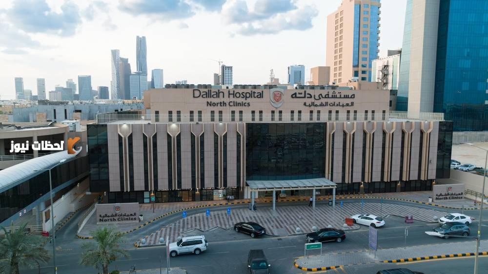 مستشفى دلة النخيل يمنح طفلة رضيعة فرصة لحياة أفضل