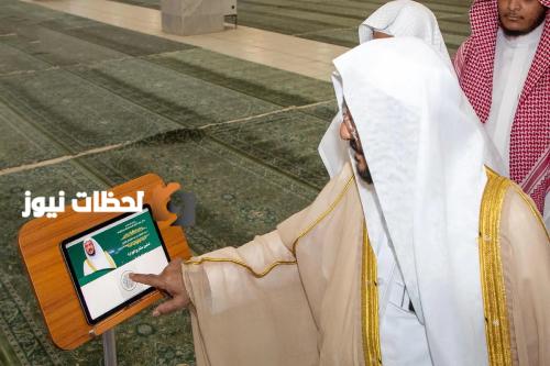 مشاريع تحسين وتطوير شامل للمساجد في المشاعر استعدادا لحج 1446