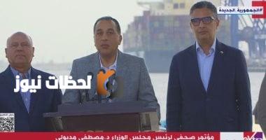 مصطفى مدبولي: ما نشهده اليوم ثمرة إصرار القيادة السياسية لتحويل الأفكار إلى واقع ملموس