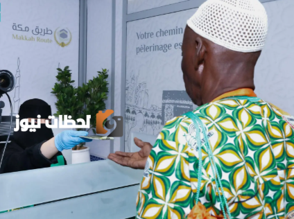 مغادرة أولى رحلات المستفيدين من مبادرة طريق مكة من كوت ديفوار إلى السعودية