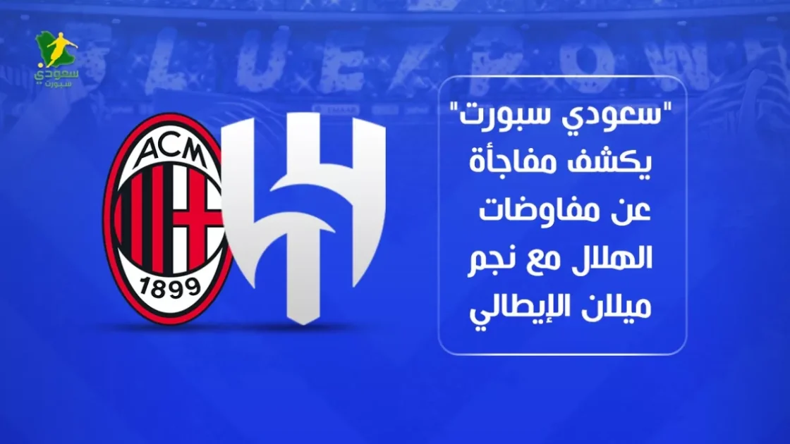 مفاجأة جديدة تكشفها