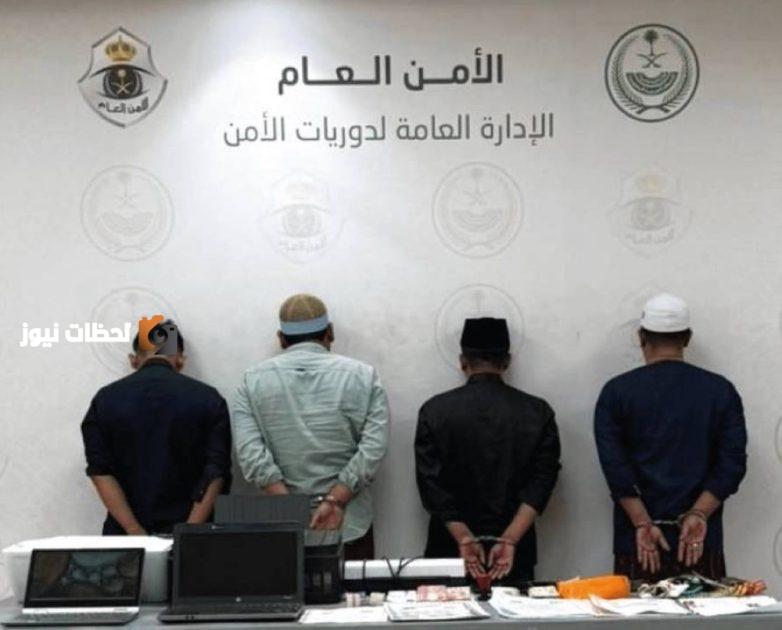 مكة: اعتقال 4 وافدين بسبب إعلانات حج وهمية