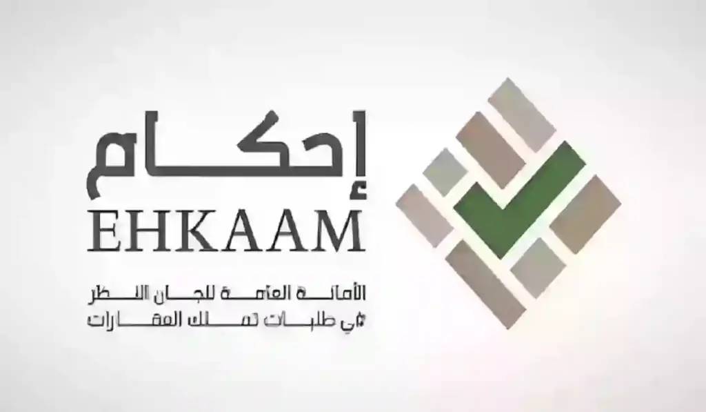منصة إحكام السعودية