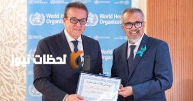 منظمة الصحة العالمية تشيد بجهود مصر في مكافحة الأمراض