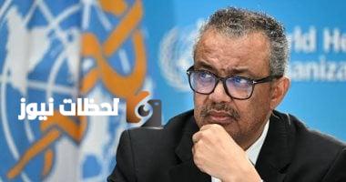 منظمة الصحة العالمية: نقدم خدماتنا للعالم بميزانية مستشفى واحد في مدينة أوروبية