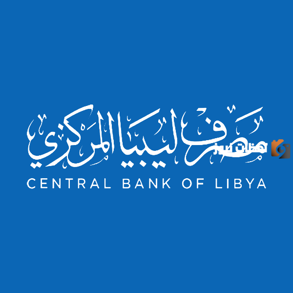 منظومة مصرف ليبيا